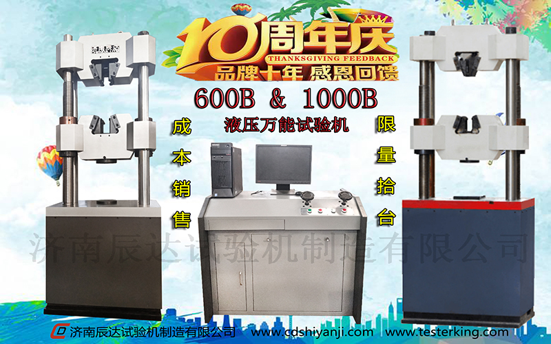 十全十美十周年，济南硬汉视频下载官网下载免费观看10周年感恩回馈